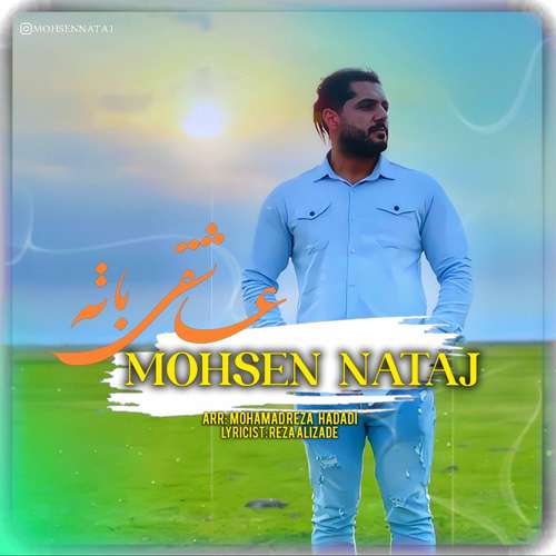 محسن نتاج عاشقی با ته